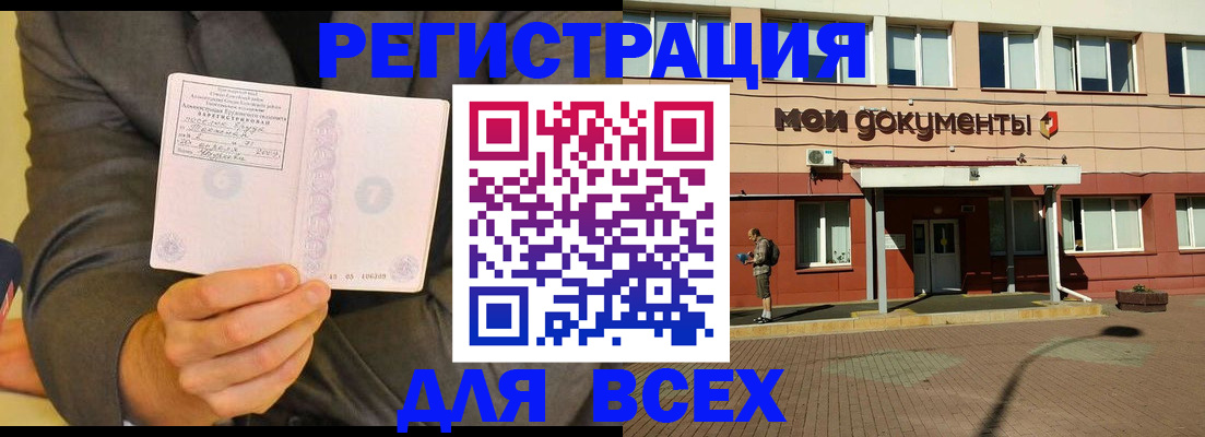 временная регистрация госуслуги в Алатыре