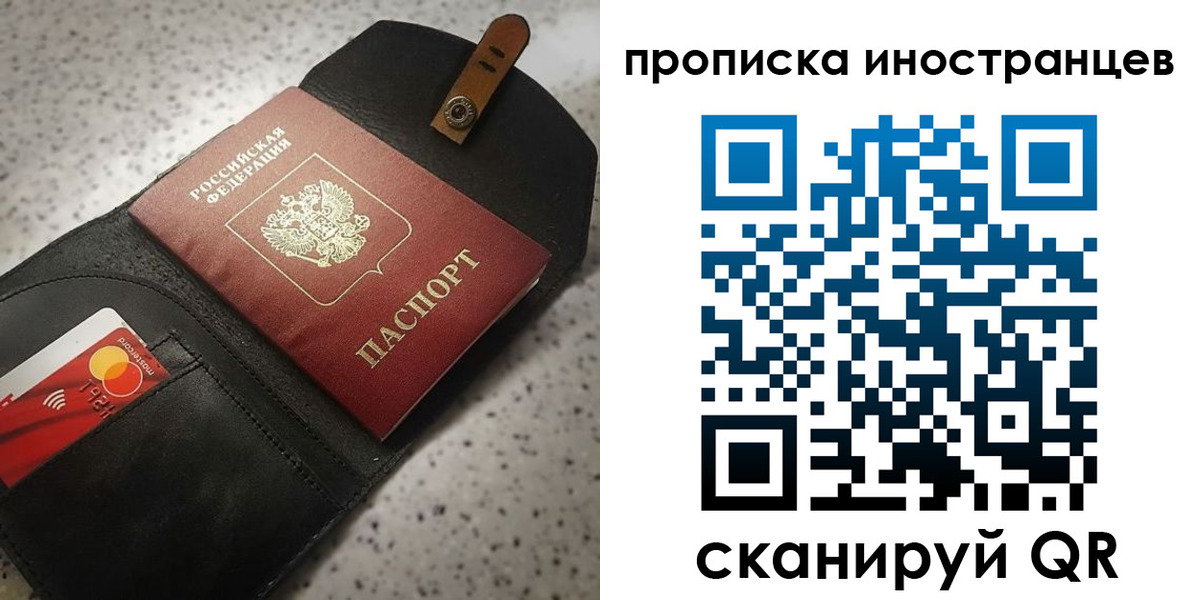 прописка для военкомата в Алатыре