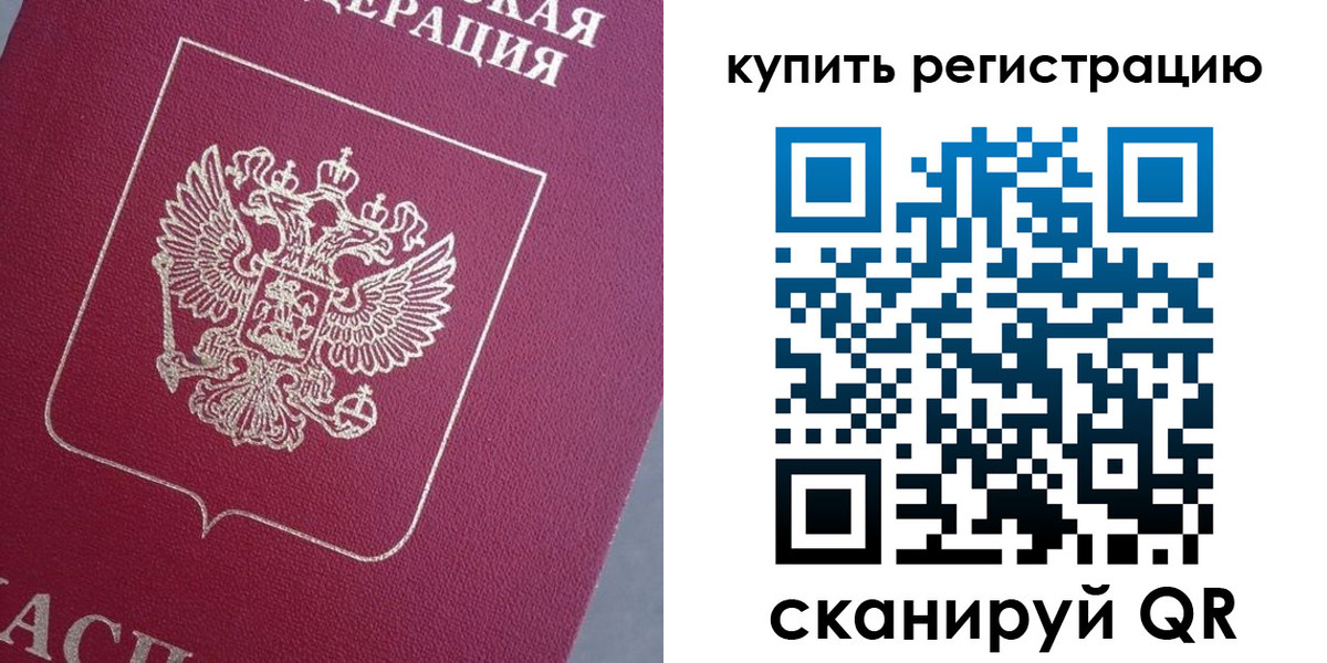 временная регистрация в квартире в Алатыре