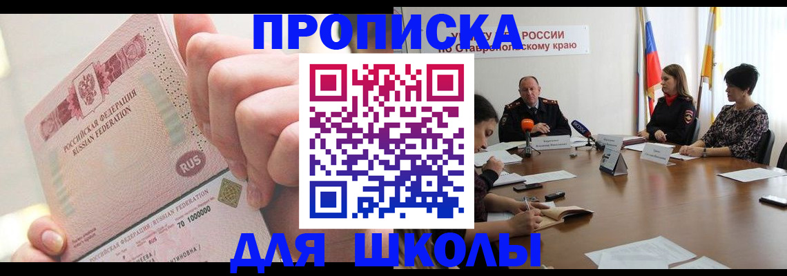 прописка от собственника в Алатыре