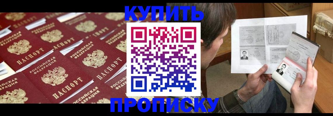 прописка для кредита в Алатыре