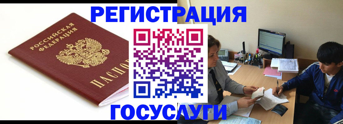 прописка 2025 в Алатыре
