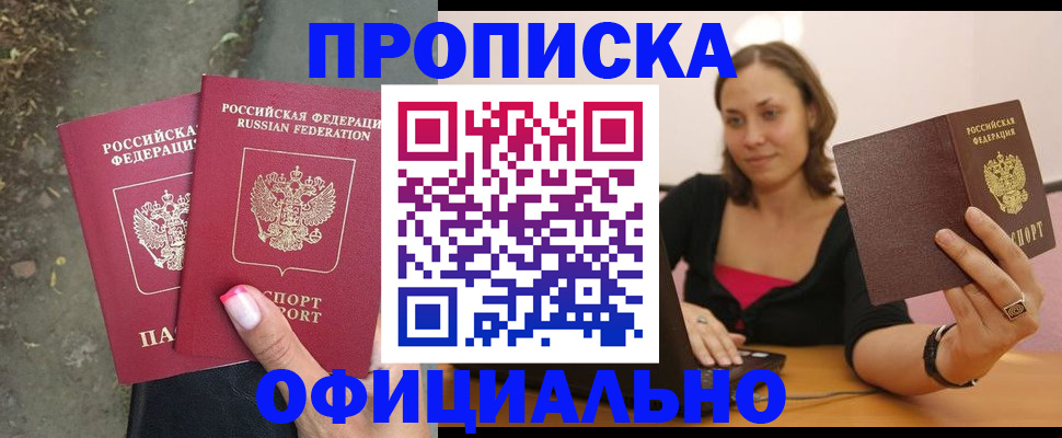 временная регистрация для всех в Алатыре