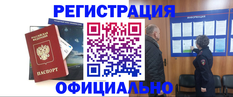 прописка в квартире в Алатыре