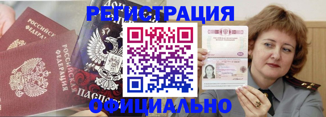 регистрация в Алатыре